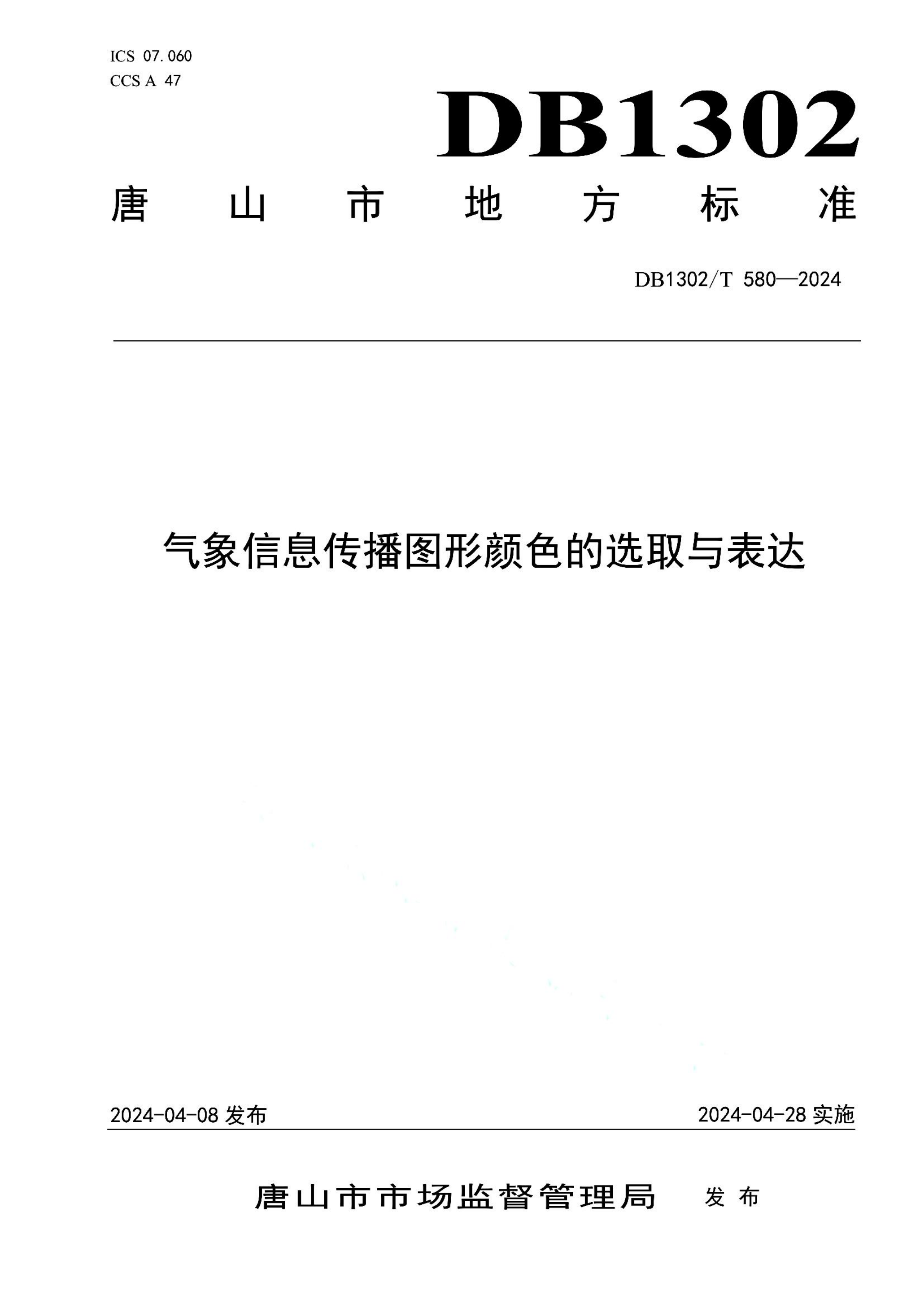 资源详情图